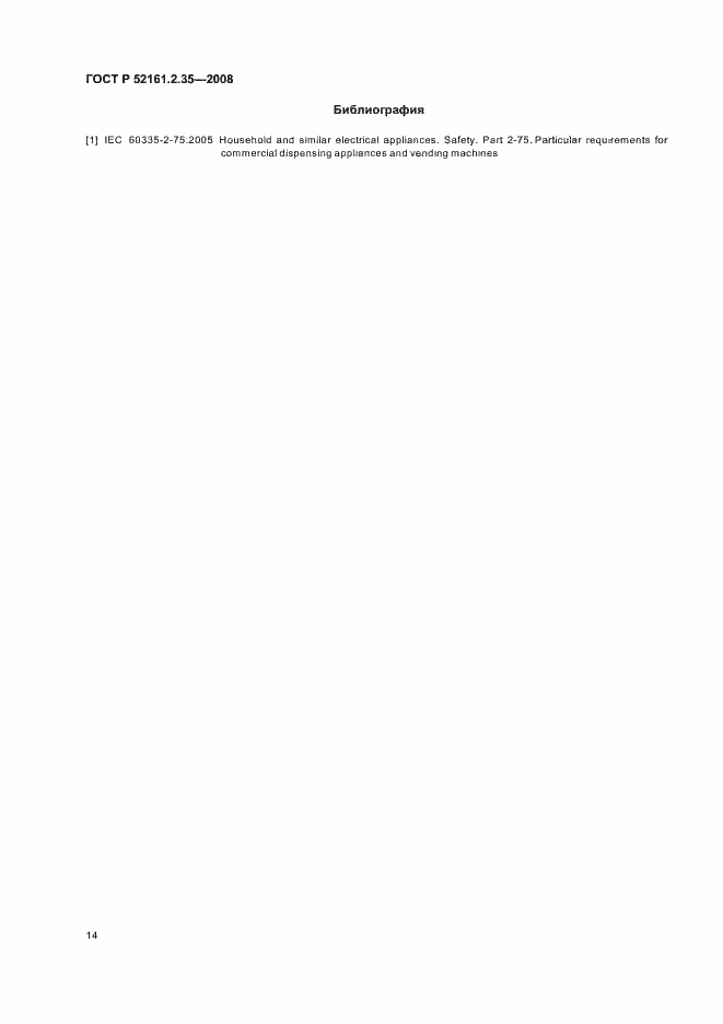 Страница 18 ГОСТ Р 52161.2.35-2008