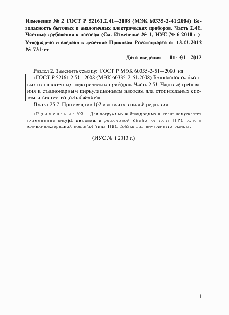 Приложение №4