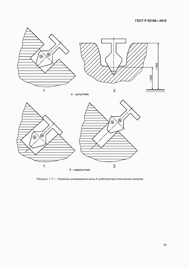 Страница 38 ГОСТ Р 52169-2012