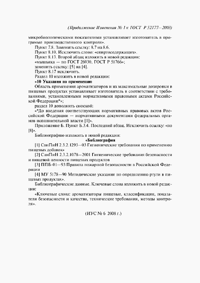 Приложение №2