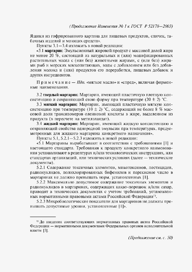 Приложение №2