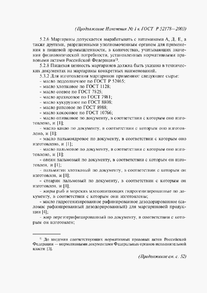 Приложение №2