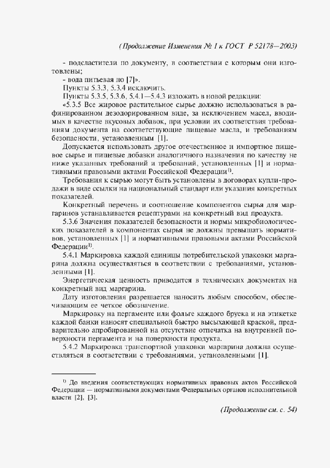 Приложение №2