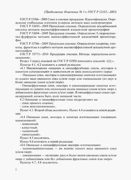 Приложение №2