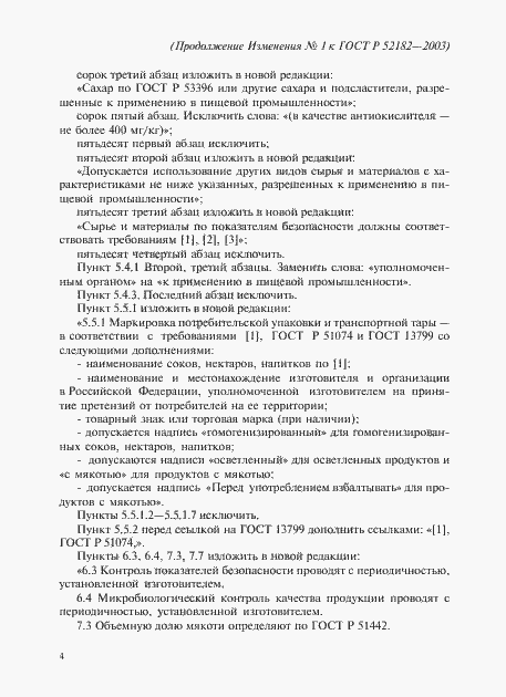 Приложение №2