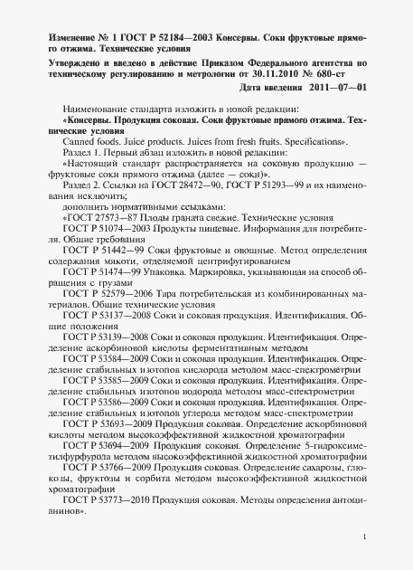 Приложение №2