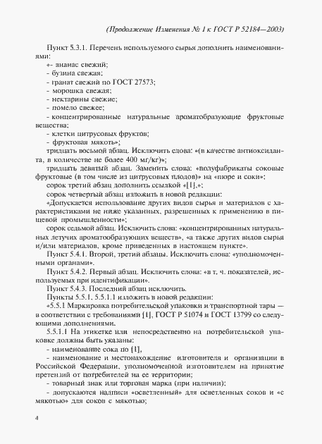 Приложение №3