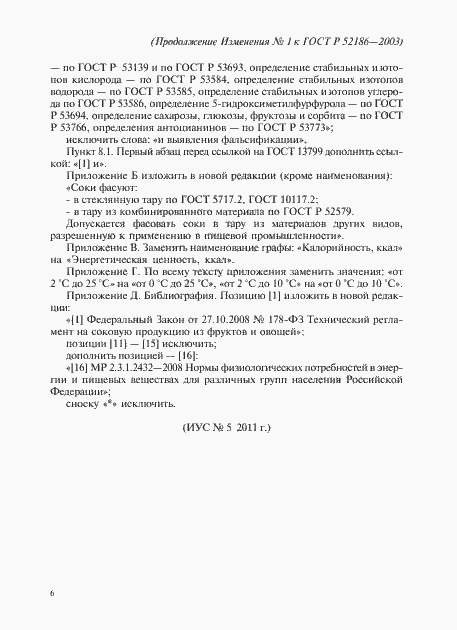 Приложение №3