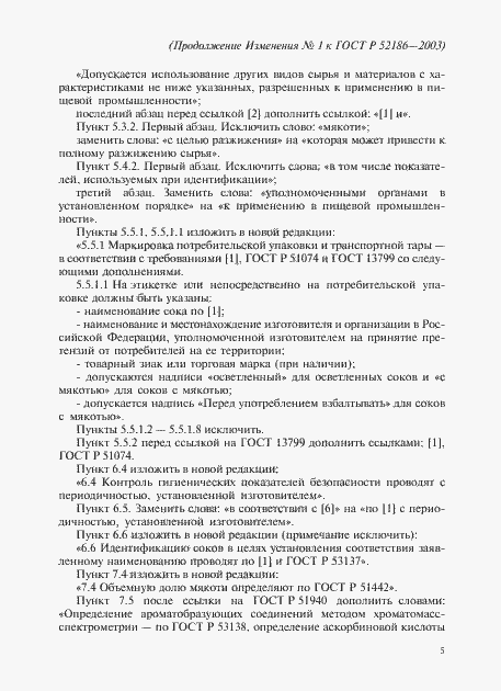 Приложение №2