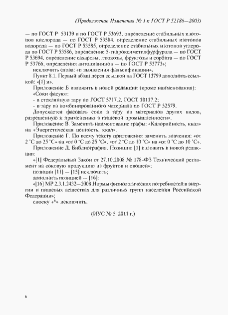 Приложение №2