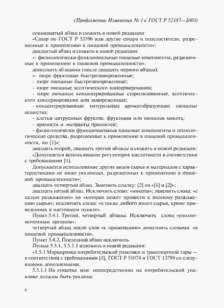 Приложение №2