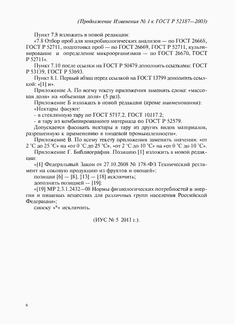 Приложение №2