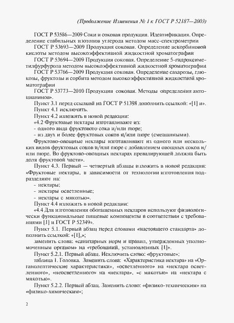 Приложение №3