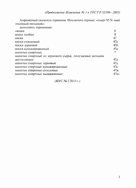 Приложение №1