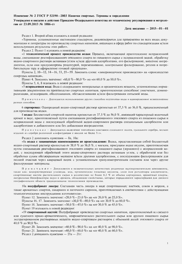 Приложение №2