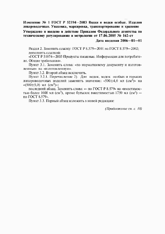 Приложение №2