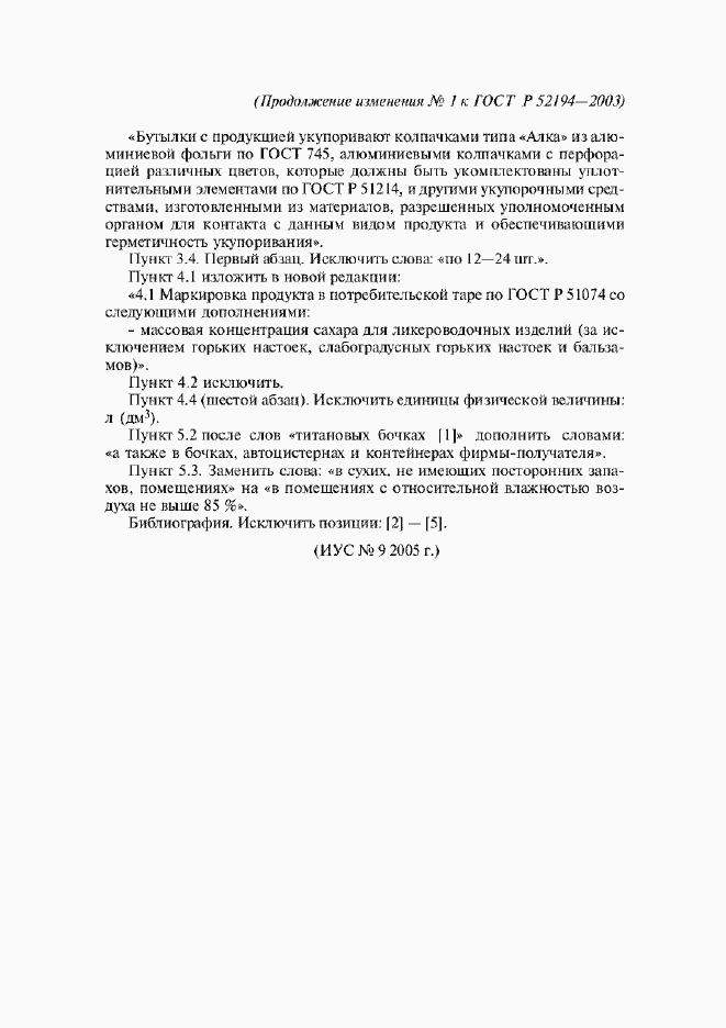 Приложение №2