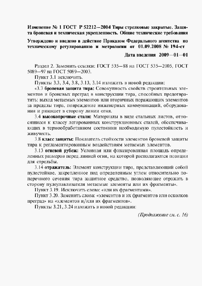 Приложение №1