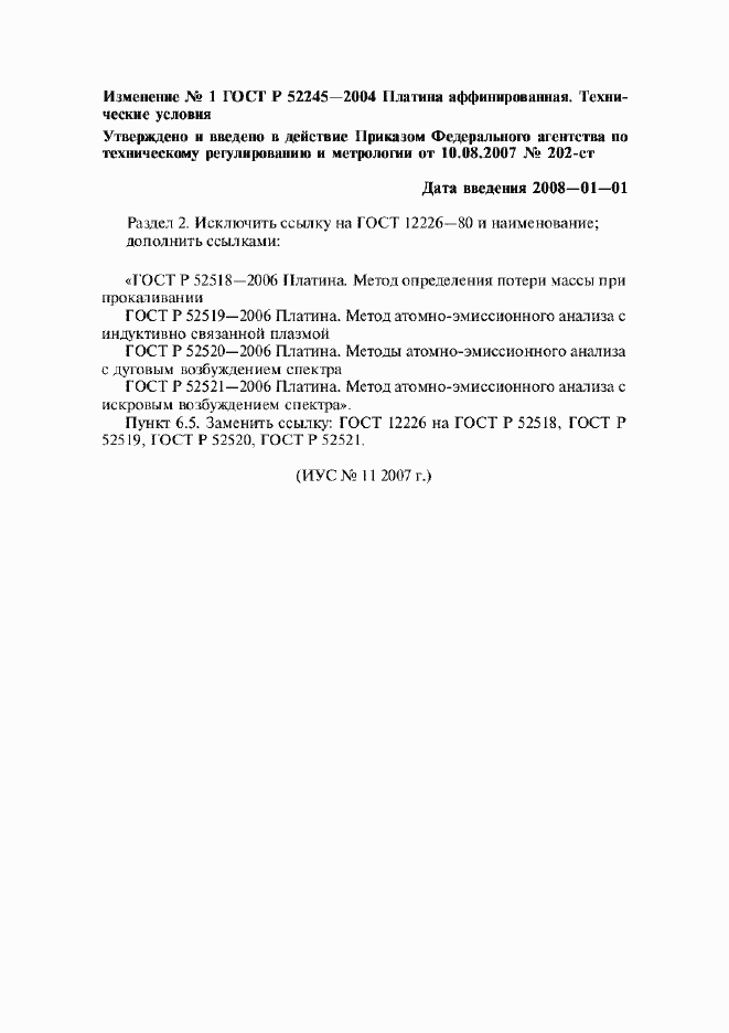 Приложение №1