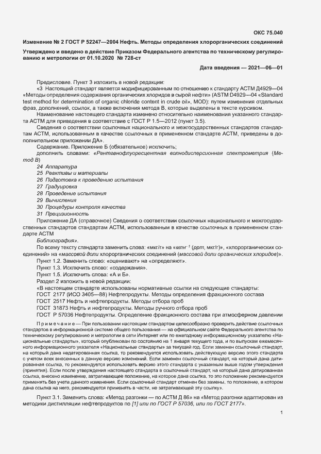 Приложение №2