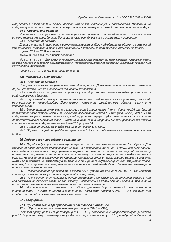 Приложение №2