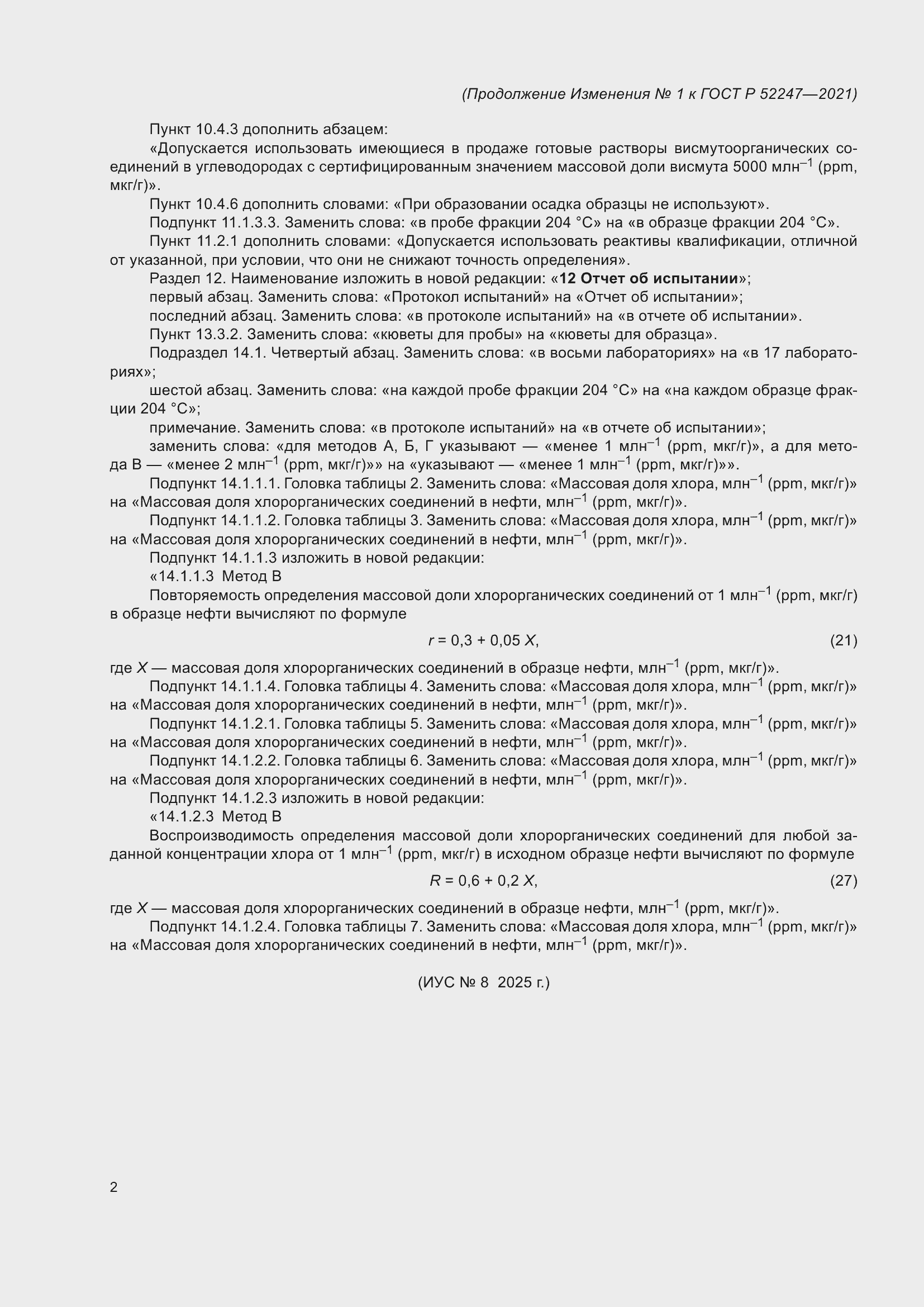 Приложение №1