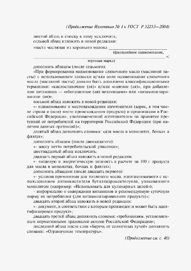 Приложение №1