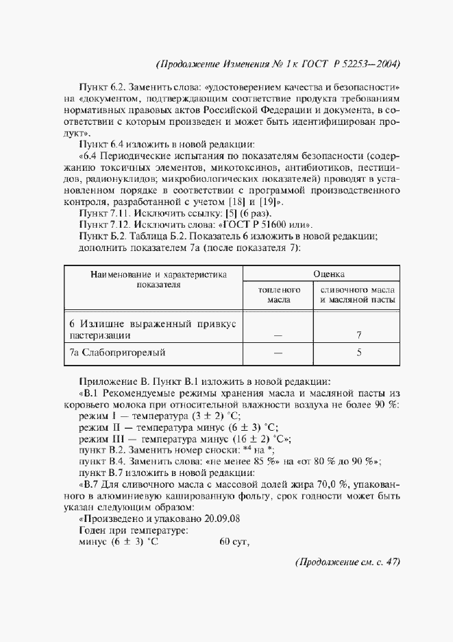 Приложение №1