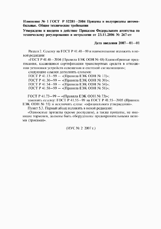 Приложение №1