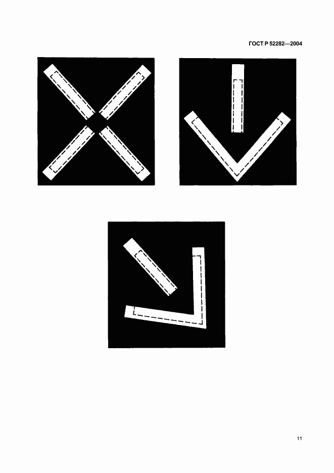 Страница 14 ГОСТ Р 52282-2004
