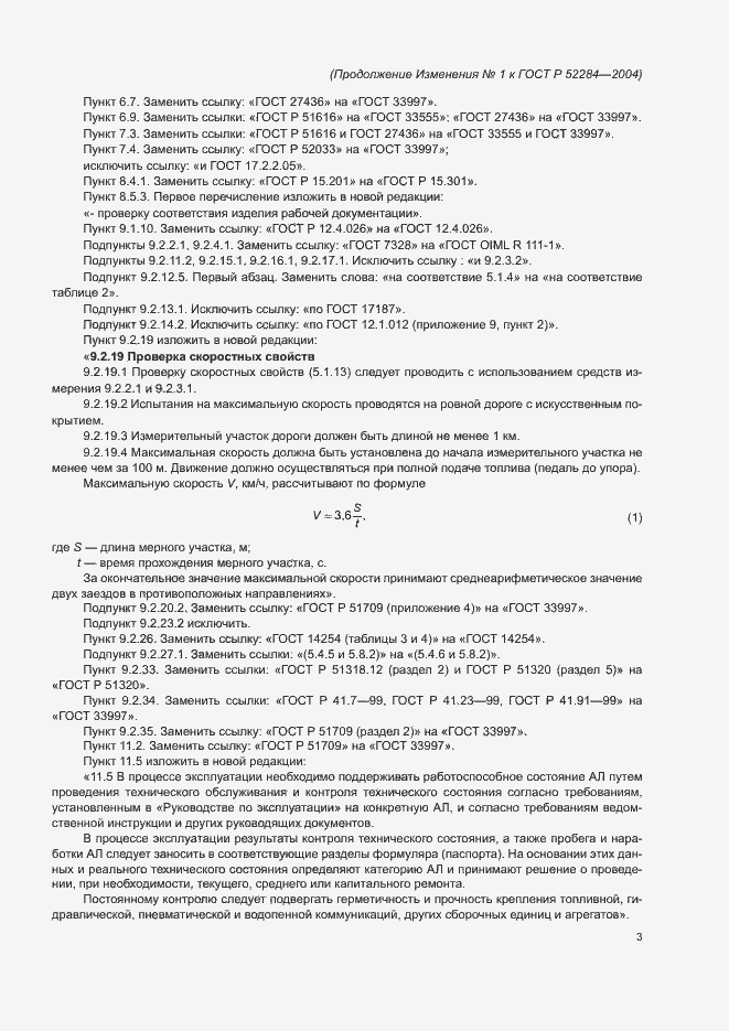 Приложение №1