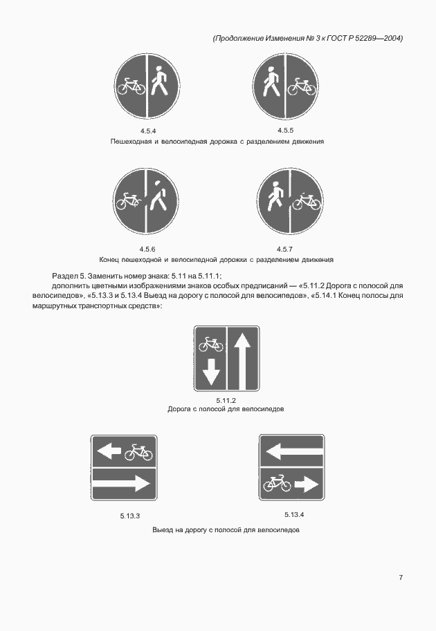 Приложение №3