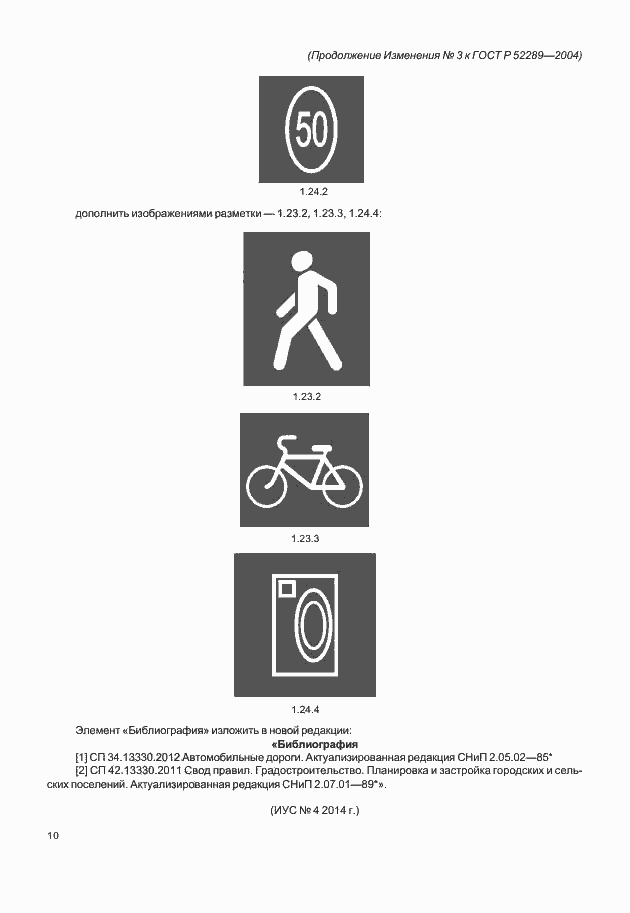 Приложение №3