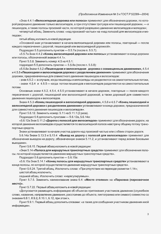 Приложение №3