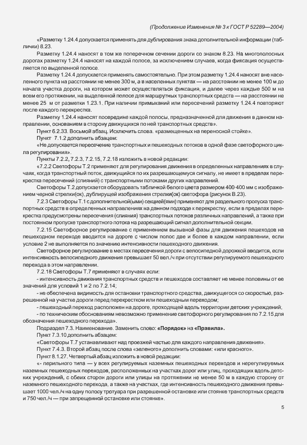 Приложение №3