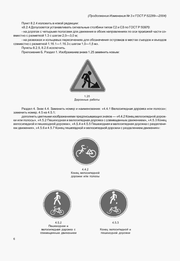 Приложение №3