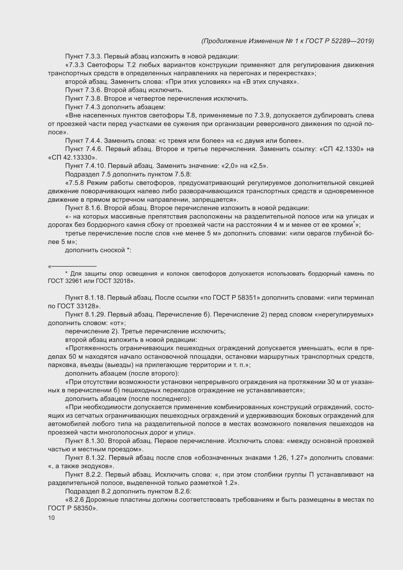 Приложение №1