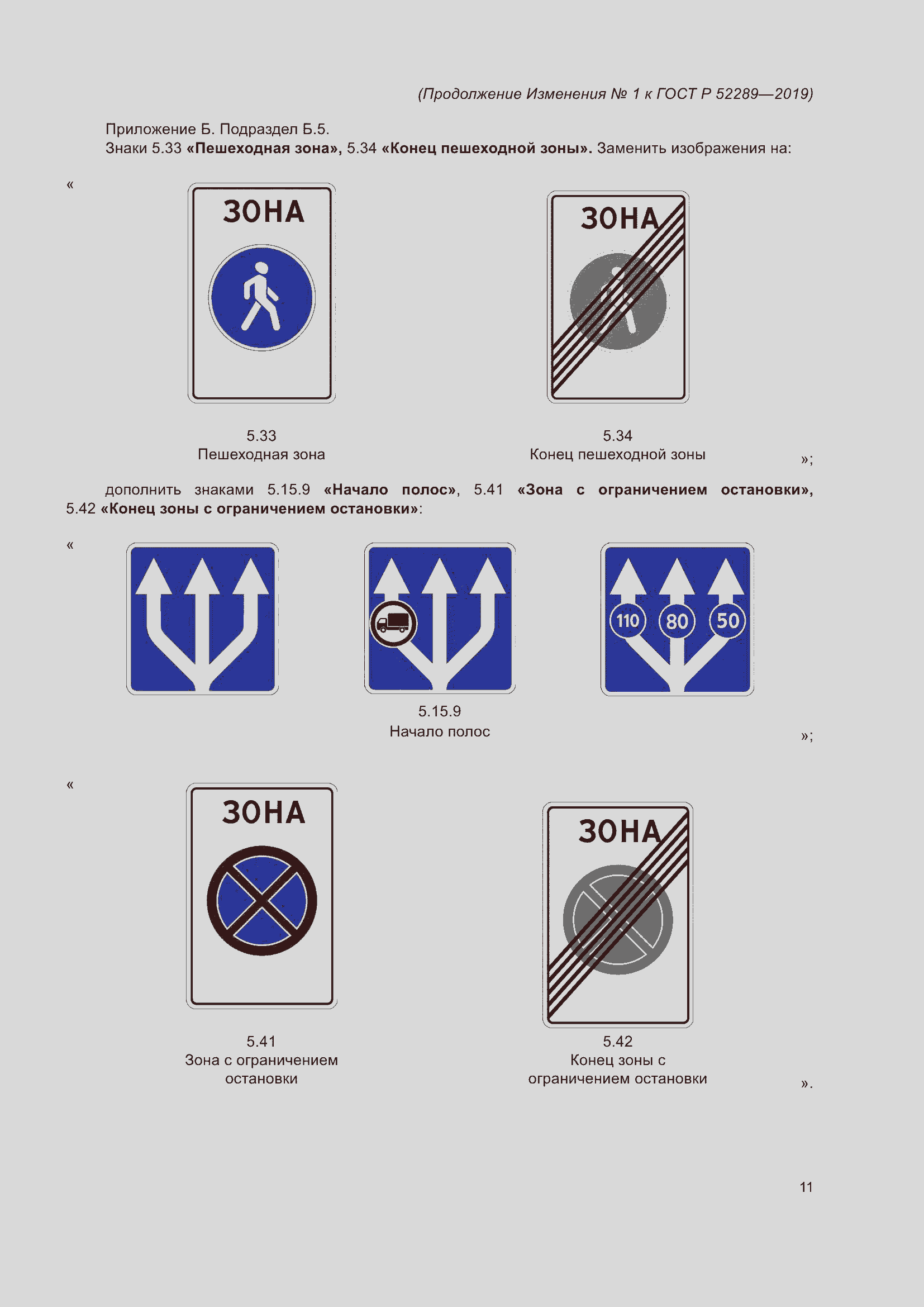 Приложение №1