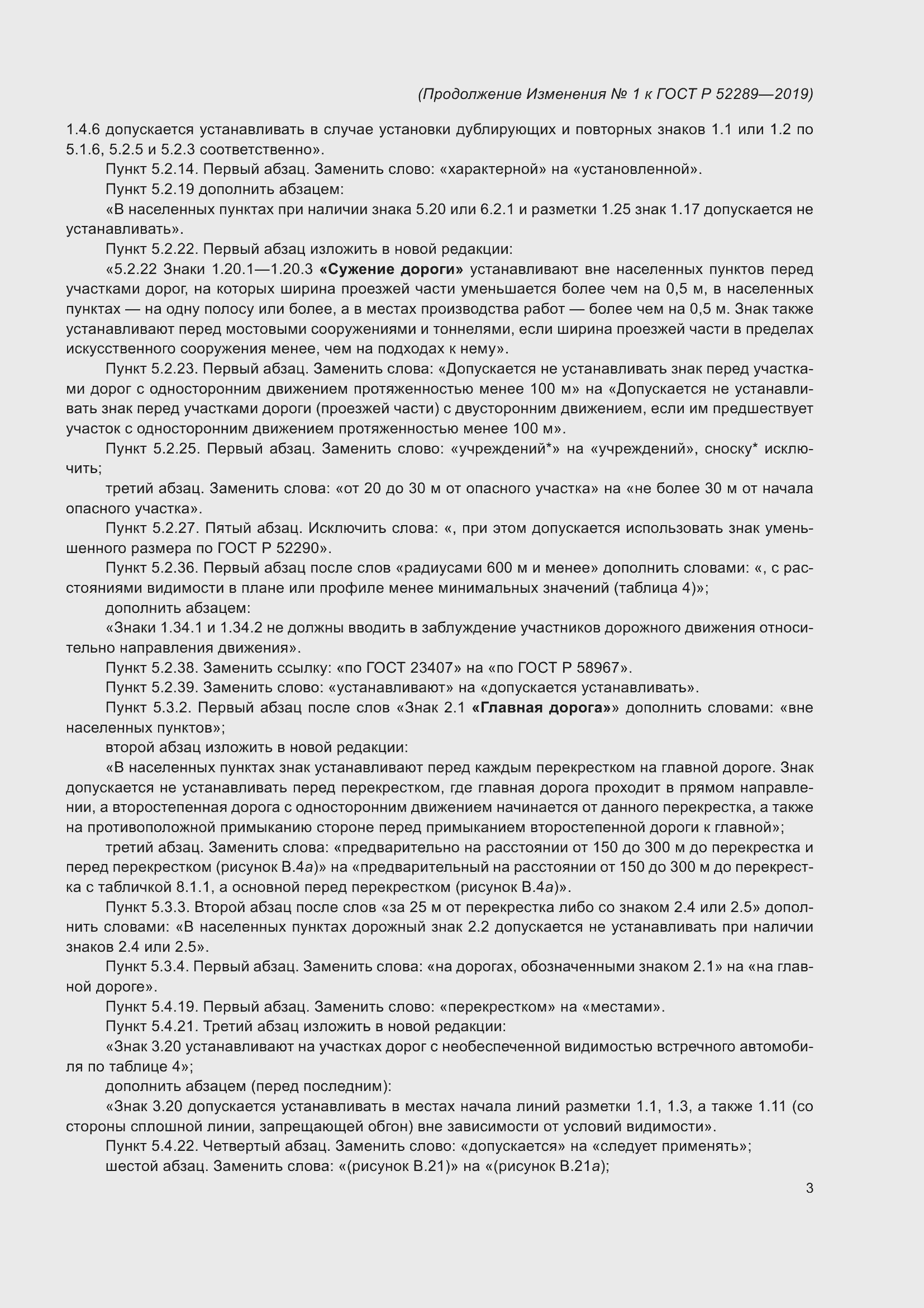 Приложение №1