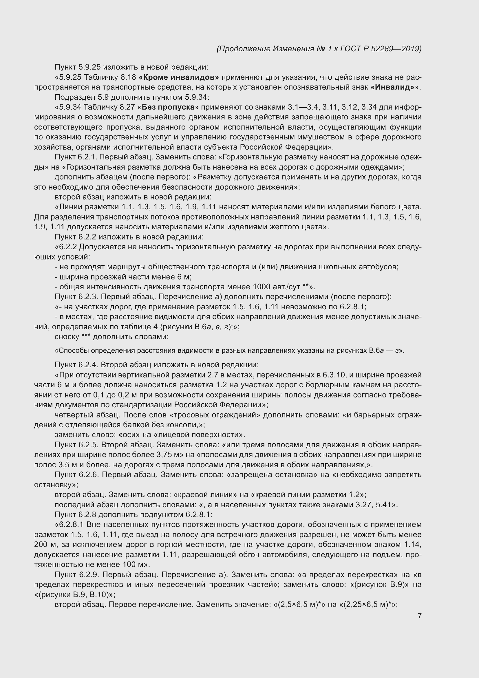 Приложение №1