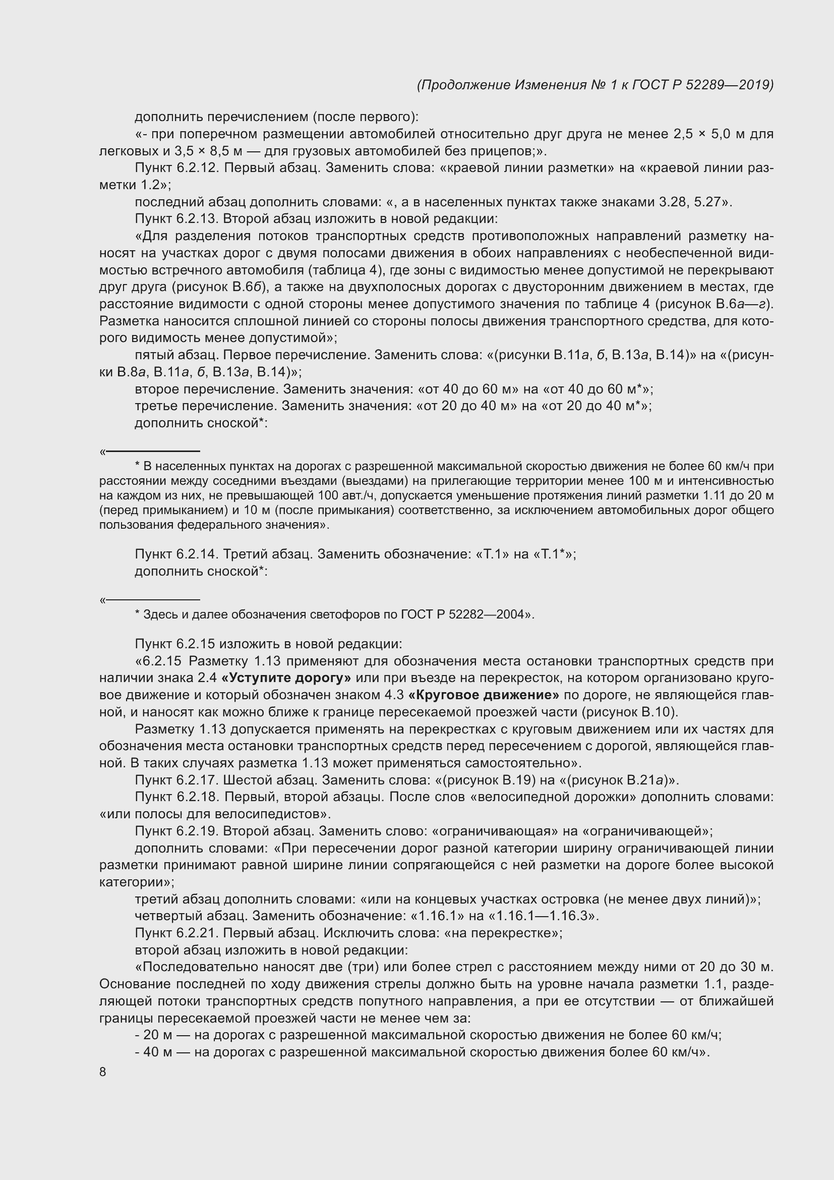 Приложение №1