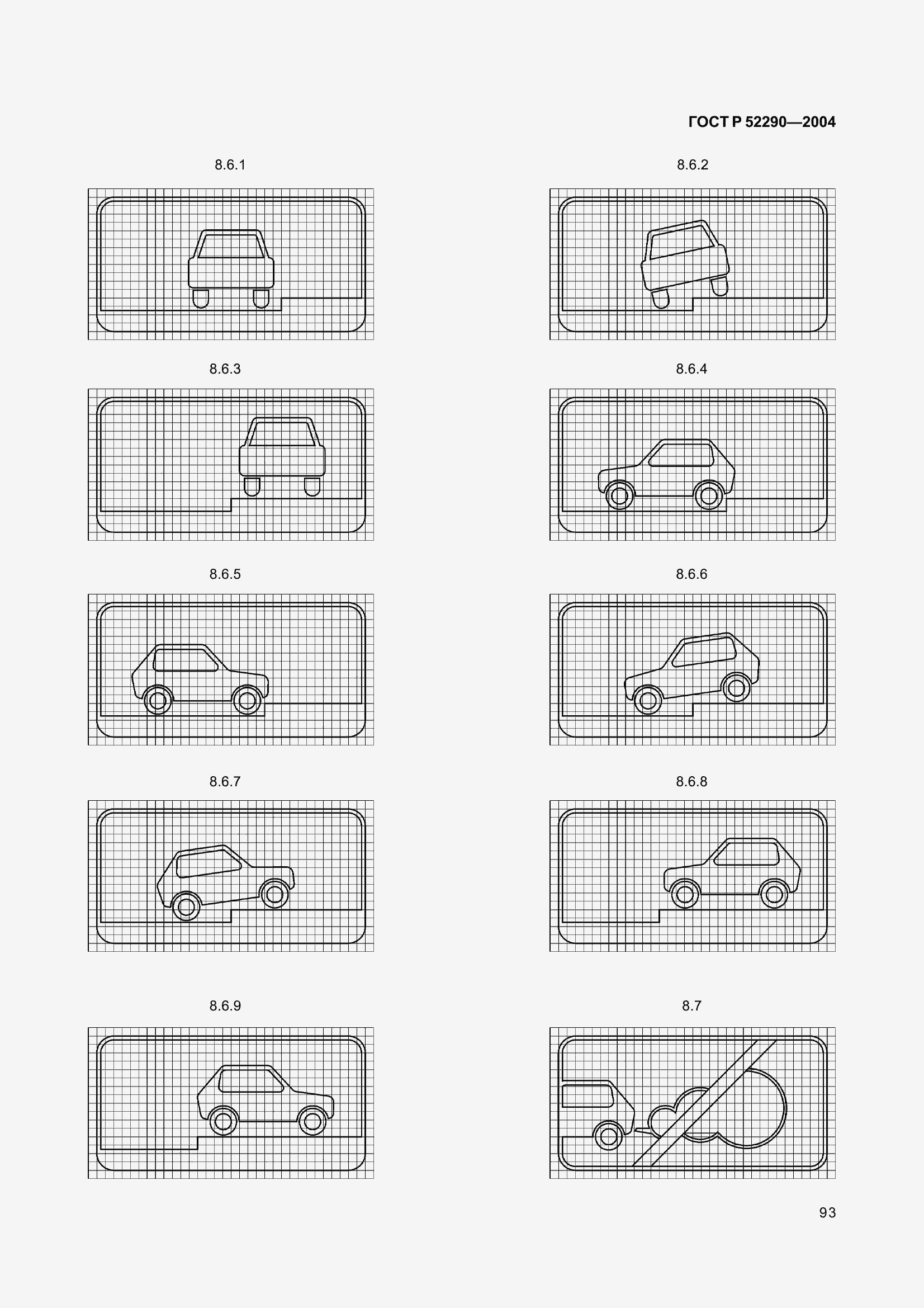 Страница 104 ГОСТ Р 52290-2004