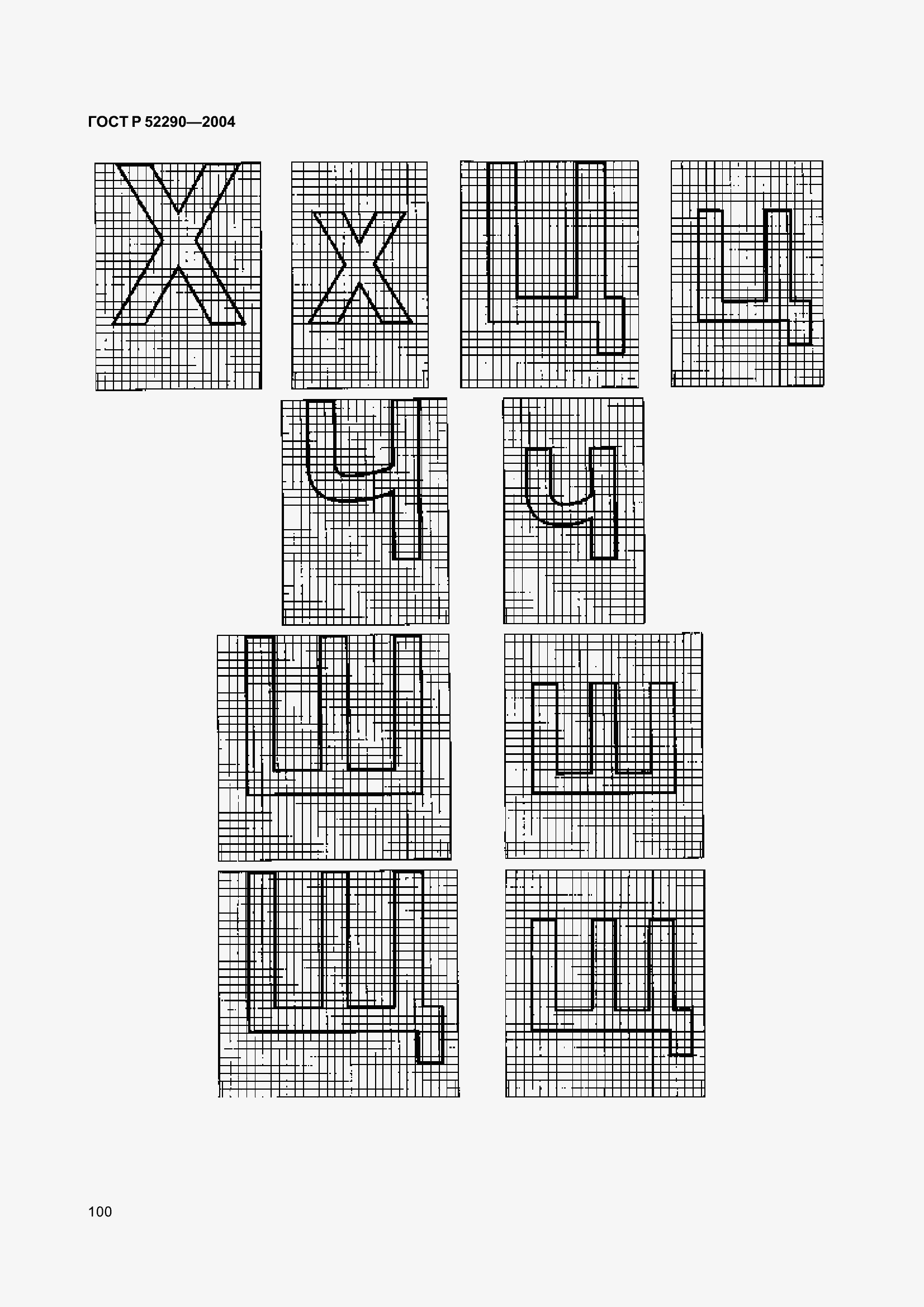 Страница 111 ГОСТ Р 52290-2004
