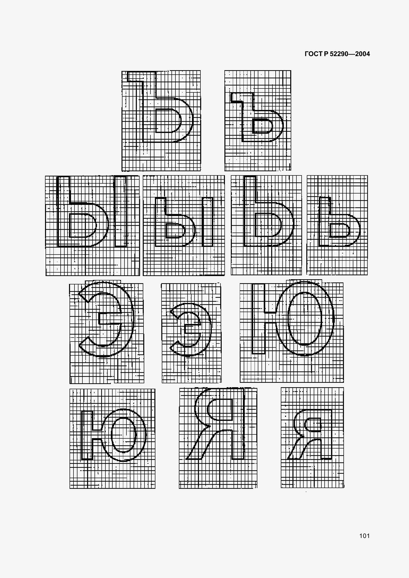 Страница 112 ГОСТ Р 52290-2004