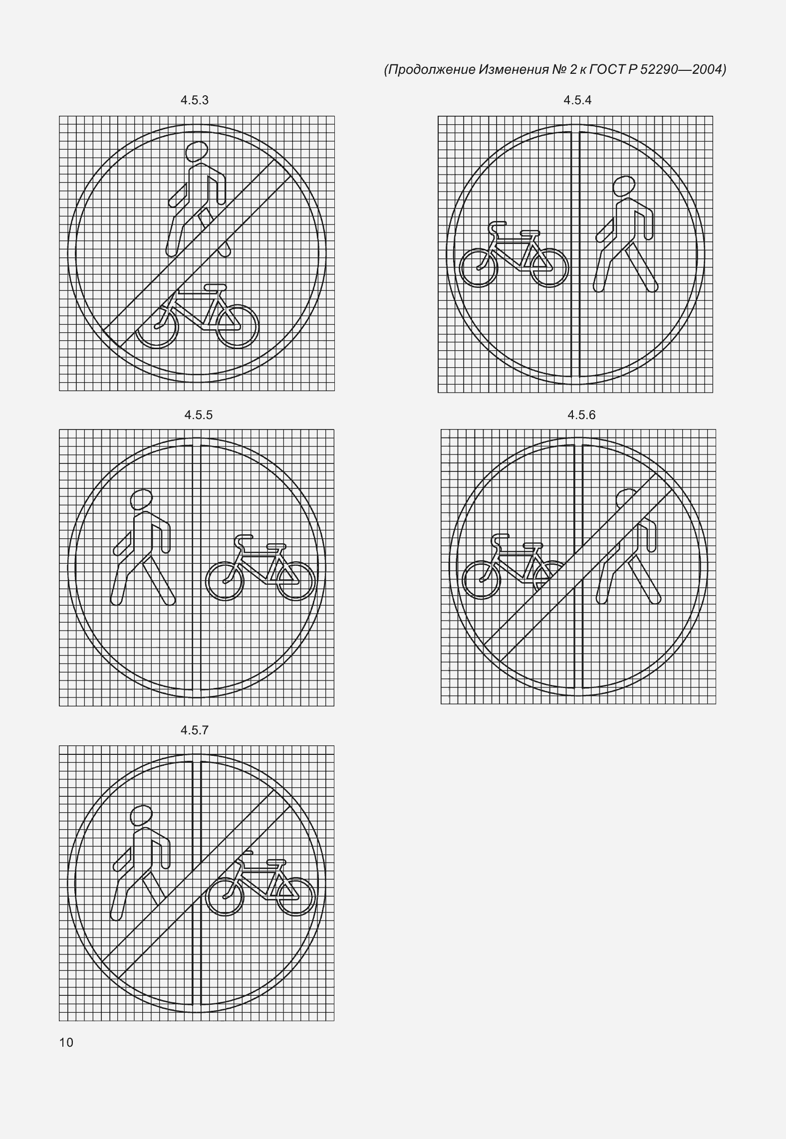 Страница 152 ГОСТ Р 52290-2004