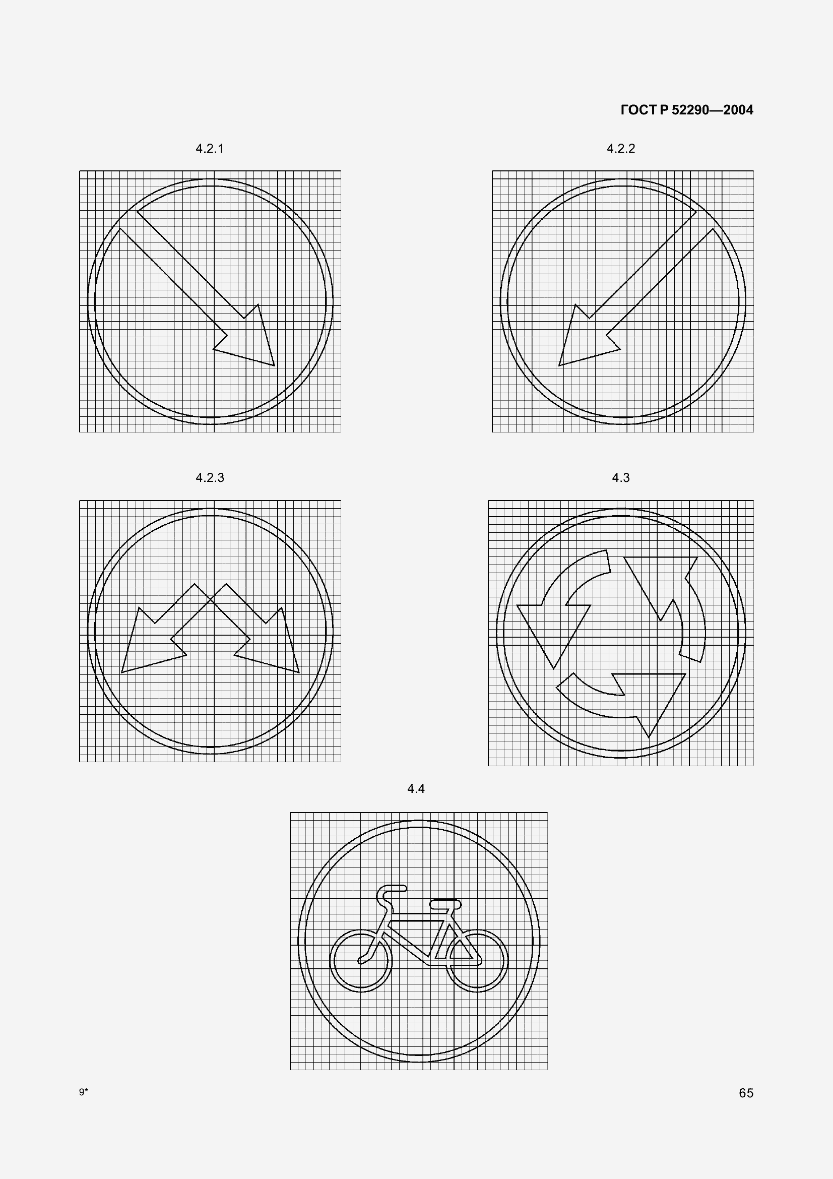 Страница 76 ГОСТ Р 52290-2004