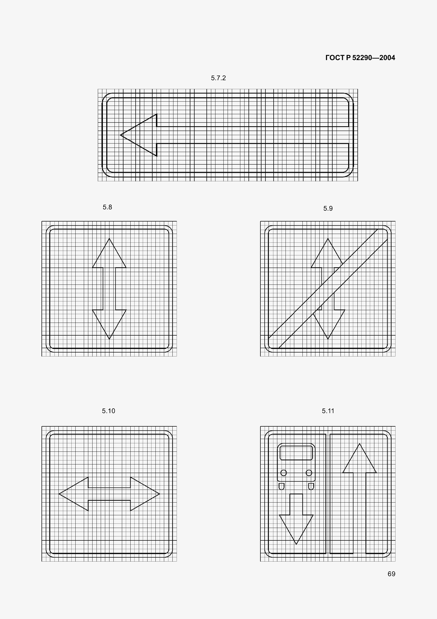 Страница 80 ГОСТ Р 52290-2004