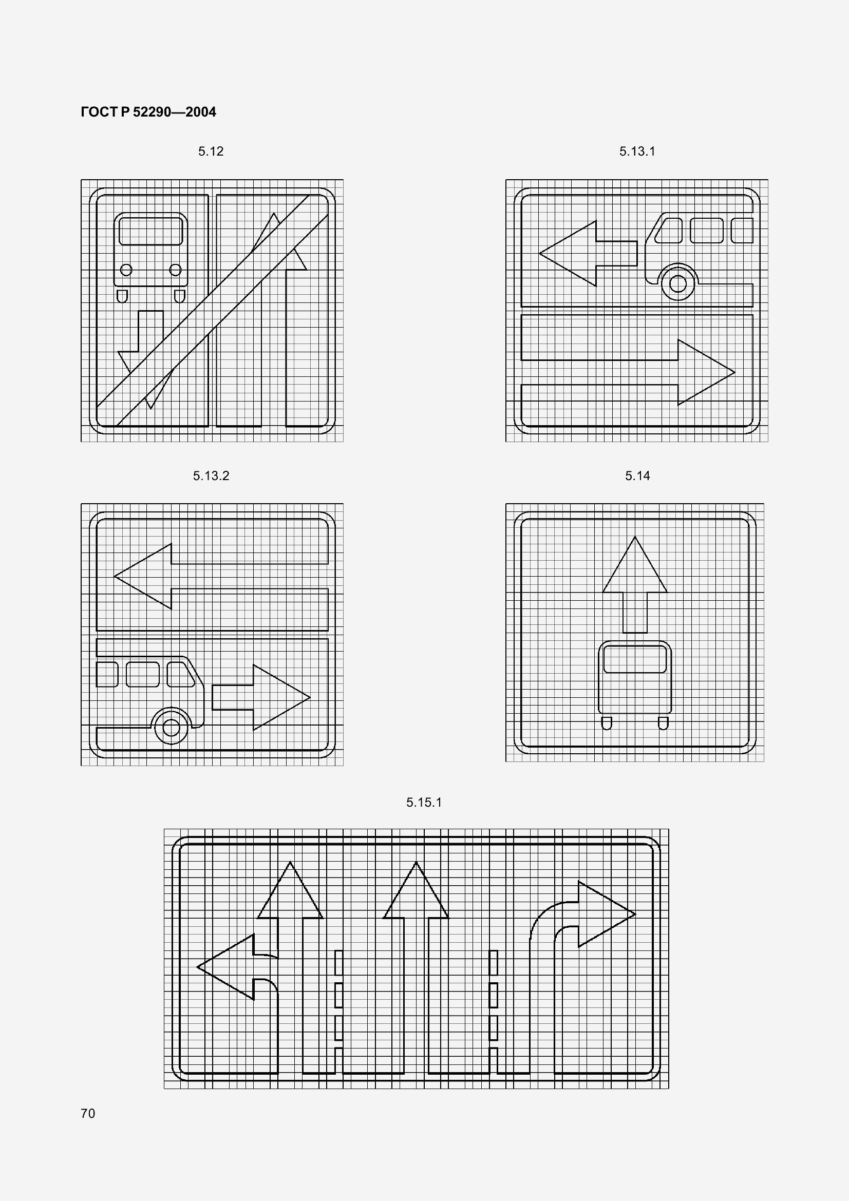Страница 81 ГОСТ Р 52290-2004