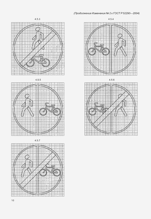 Приложение №2
