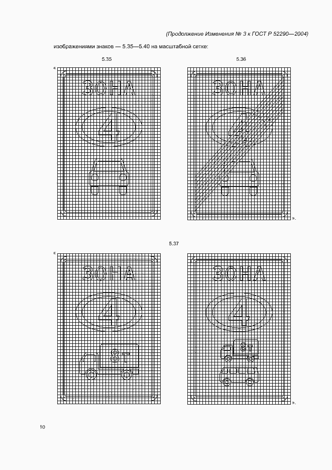 Приложение №3